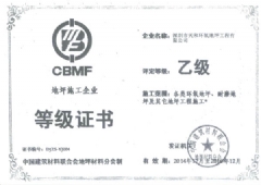 施工資質(zhì)