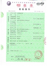 天和地坪漆檢測(cè)報(bào)告2-1