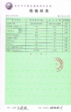 天和地坪漆檢測(cè)報(bào)告2-2